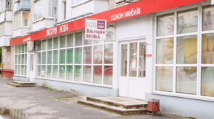 Вікторія Нова